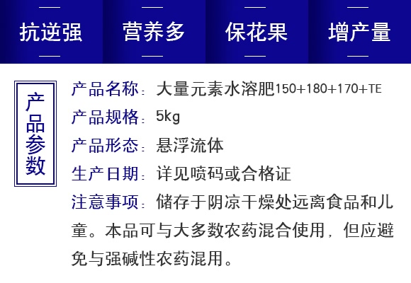 平衡型大量元素水溶肥料150+180+170+TE-田滿好-田輕松