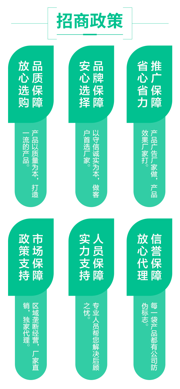 灞變笢鎴愭鐢熺墿縐戞妧鏈夐檺鍏徃錛堣彍涔″搧鐗岋級_05.jpg