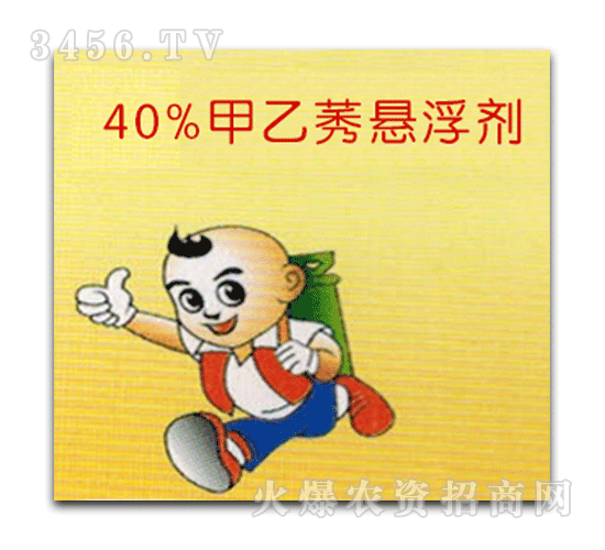 科鋒-40%甲乙莠懸浮劑