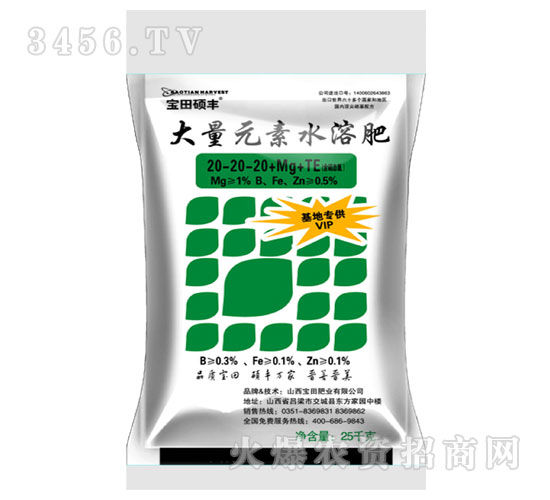 寶田碩豐-大量元素水溶肥料20-20-20+Mg+TE