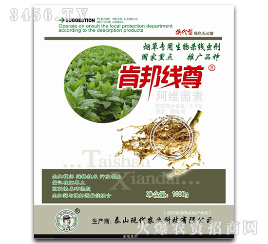 0.5%阿維菌素-肯邦線尊（煙草專用）-現(xiàn)代農(nóng)業(yè)