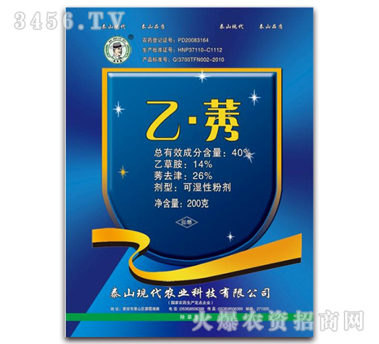 40%乙莠-現(xiàn)代農(nóng)業(yè)