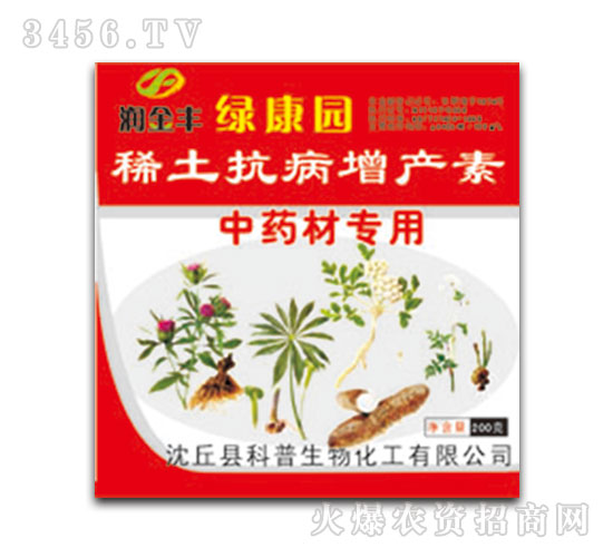 中藥材專(zhuān)用稀土抗病增產(chǎn)素-沈丘農(nóng)藥