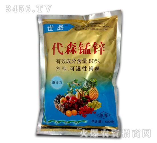 80%代森錳鋅可濕性粉劑-世品-護農(nóng)