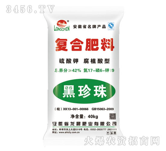 復合肥料-黑珍珠-豐田農(nóng)業(yè)