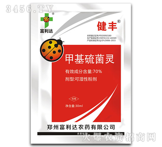 70%甲基硫菌靈可濕性粉劑-健豐-富利達(dá)