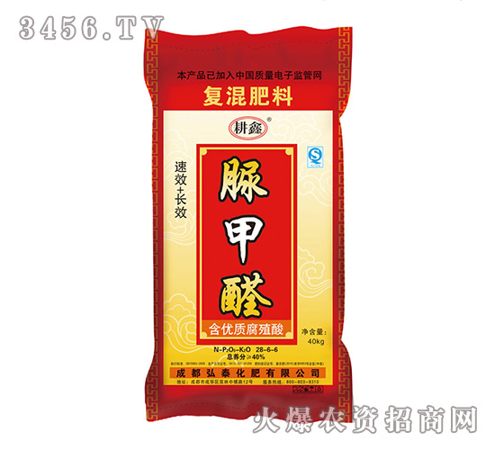 40%脲甲醛復混肥料-耕鑫-沃豐