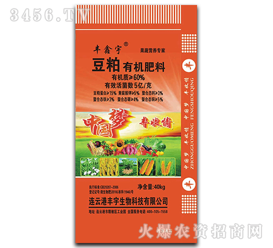 豆粨有機(jī)肥料-豐鑫宇-豐宇生物