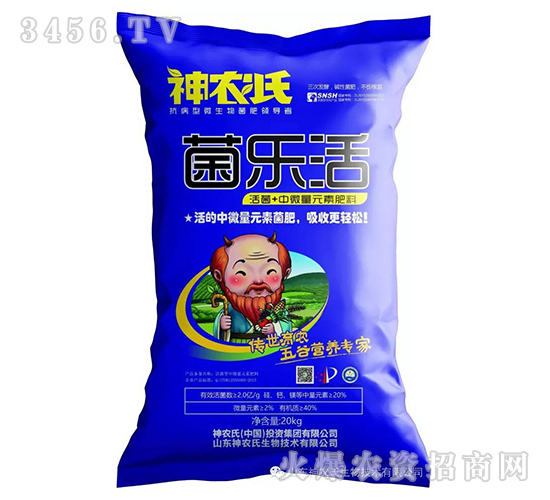 活菌+中微量元素肥料-菌樂活-神農(nóng)氏