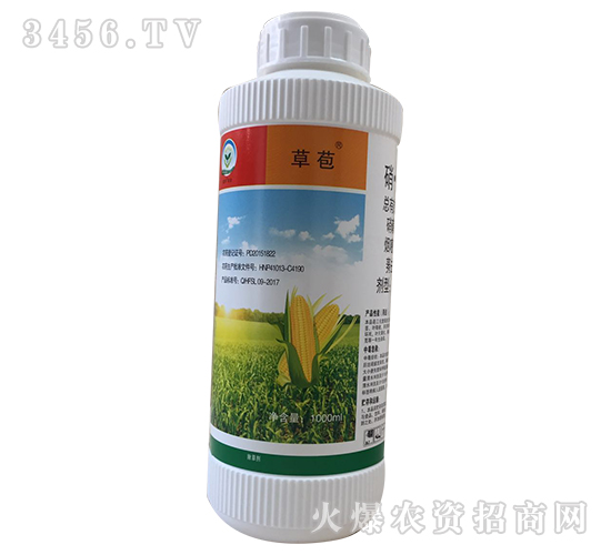 1000ml玉米田除草劑-草苞-聯(lián)沃農(nóng)業(yè)