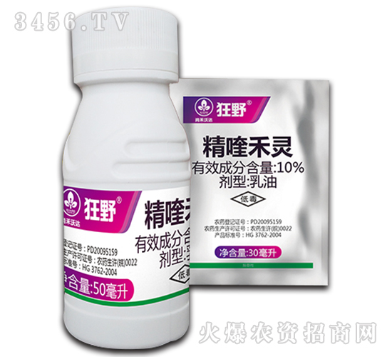 10%精喹禾靈乳油-狂野-尚禾沃達