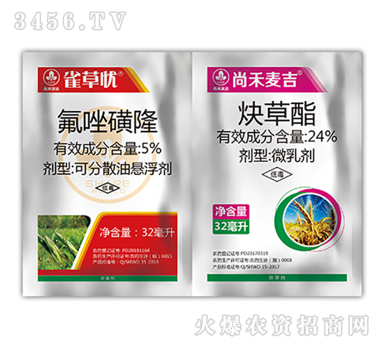 小麥田除草劑組合套裝-尚禾麥吉-尚禾沃達(dá)