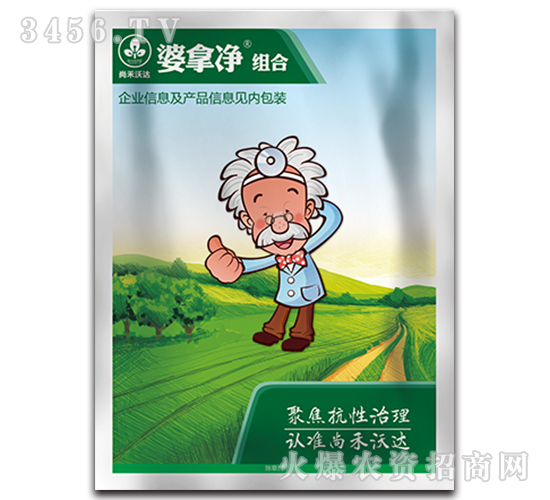 小麥田除草劑-婆拿凈-尚禾沃達(dá)