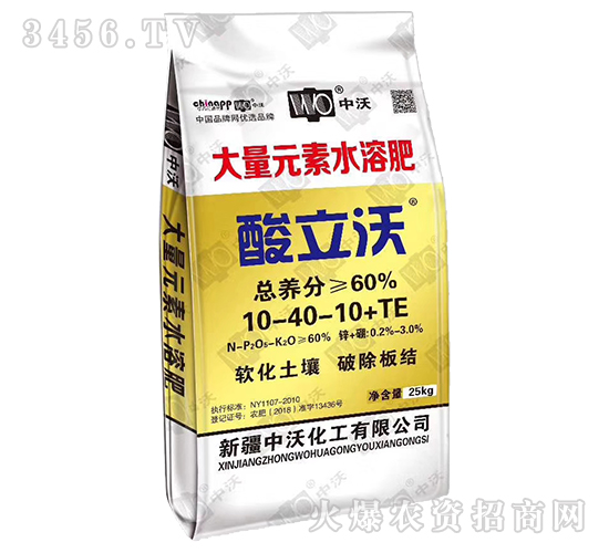 大量元素水溶肥料10-40-10+TE-酸立沃-中沃