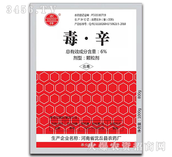 6%毒·辛顆粒劑（1000g）-農(nóng)伴-沈丘農(nóng)藥