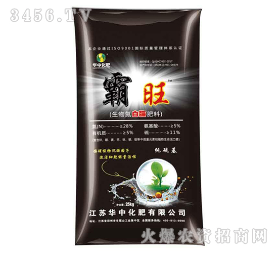 25kg生物氮白酶肥料-霸旺-華中化肥