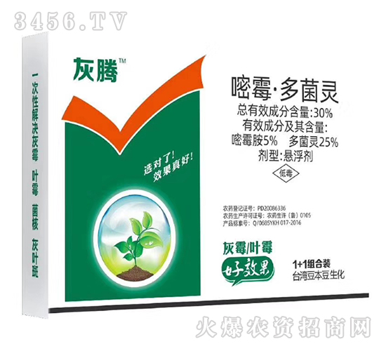 30%嘧霉·多菌靈懸浮劑-灰騰-臺灣豆本豆