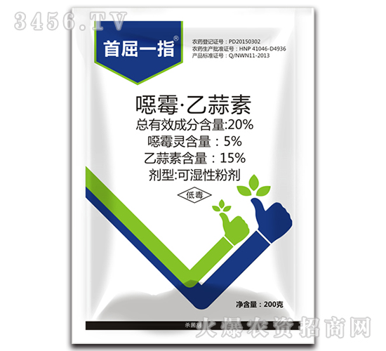 20%噁霉·乙蒜素-首屈一指-新臥龍