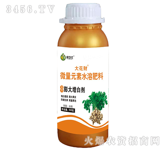 花生膨大增白劑（瓶）-大花財(cái)-綠衛(wèi)仕