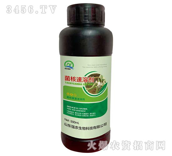 500ml菌核速溶劑-強(qiáng)農(nóng)生物