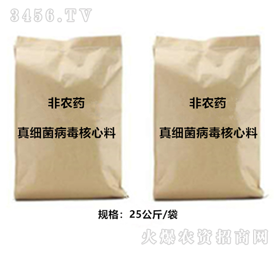 真細(xì)菌病毒核心料（非農(nóng)藥）-力爾泰