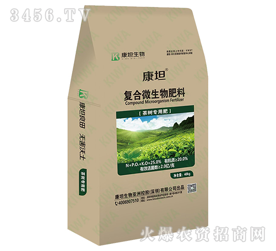 復(fù)合微生物肥料（茶樹專用肥）-康坦