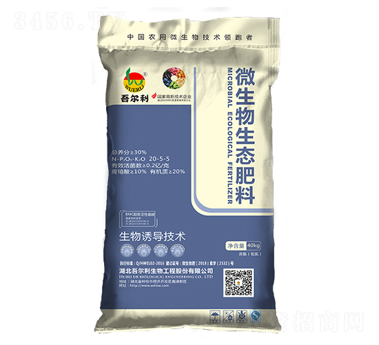 40kg微生物生態(tài)肥料20-5-5-吾爾利