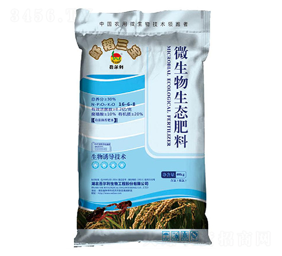 40kg微生物生態(tài)肥料-蝦稻三寶-吾爾利