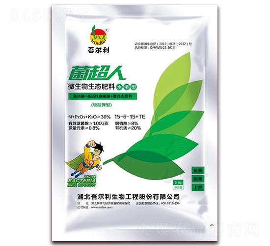 水溶型微生物生態(tài)肥料-菌超人-吾爾利