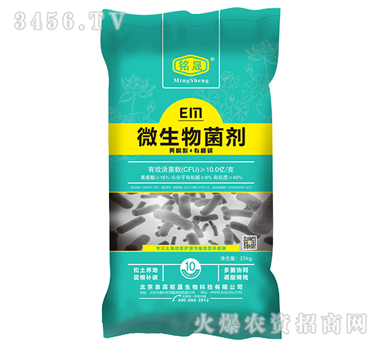 微生物菌劑（黃腐酸+有機碳）-泉霖銘晟