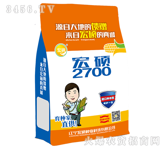 宏碩2700（6000粒）-玉米雜交種-宏碩種業(yè)