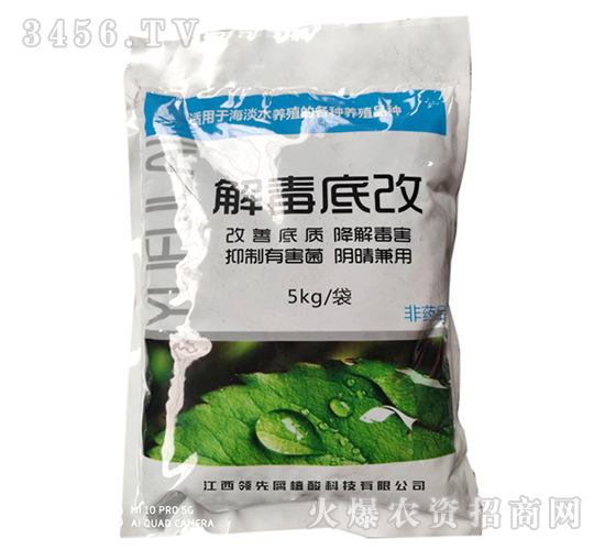 解毒底改（袋裝）-領(lǐng)先腐植酸