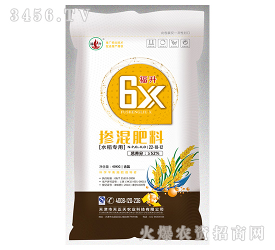 福升6X水稻專用肥-摻混肥料-天正天