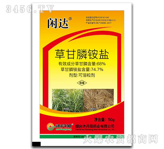 74.7%草甘膦銨鹽可溶粒劑-閑達-沐丹陽