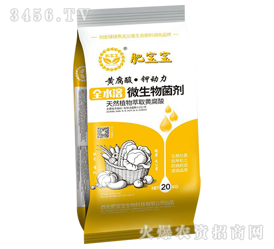 20kg全水溶微生物菌劑-黃腐酸·鉀動(dòng)力-肥寶寶