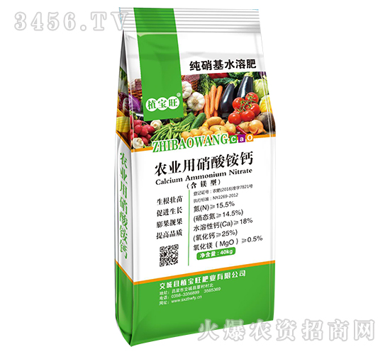 農(nóng)業(yè)用硝酸銨鈣-純硝基水溶肥-植寶旺