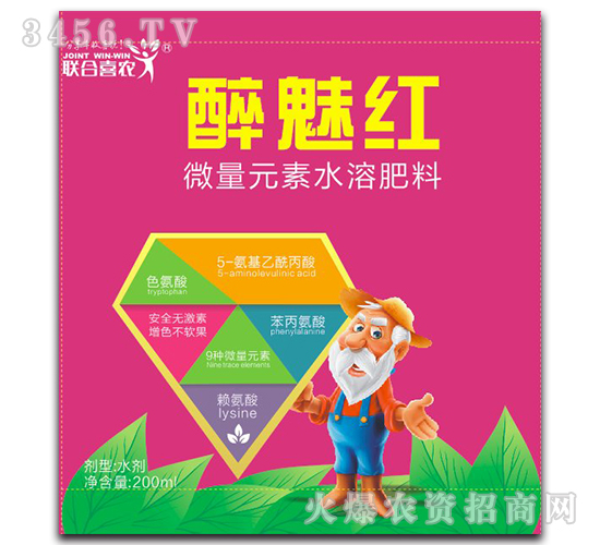 微量元素水溶肥料-醉魅紅-聯(lián)合喜農(nóng)