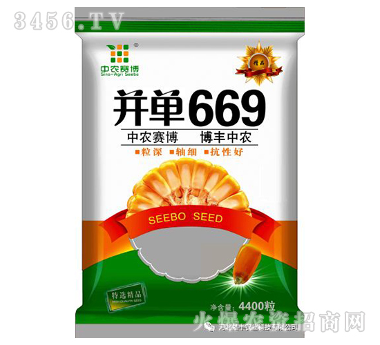 并單669-懇豐農(nóng)業(yè)