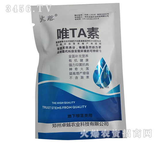 40g唯TA素-火落-卓越農(nóng)業(yè)