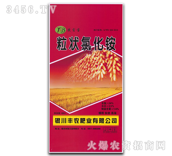 40kg粒狀氯化銨-豐農(nóng)肥業(yè)