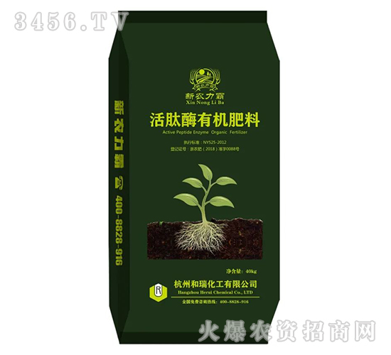 活肽酶有機(jī)肥料-新農(nóng)力霸-和瑞化工