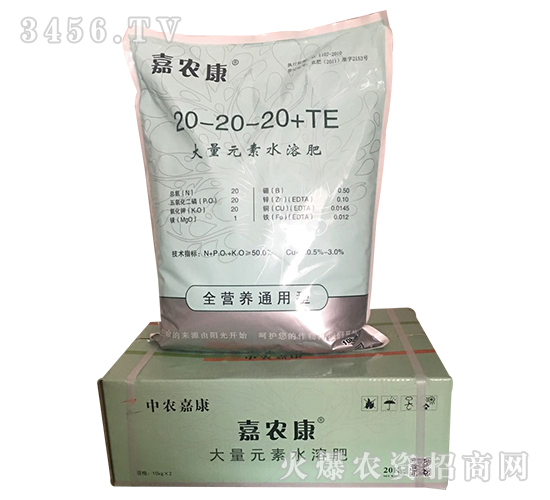 大量元素水溶肥料20-20-20+TE-嘉農(nóng)康-中農(nóng)嘉康