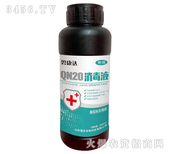 QN20消毒液（外用）-碧康達(dá)-強(qiáng)農(nóng)生物