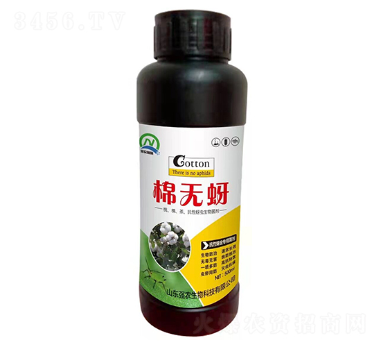 500ml棉花專用抗性蚜蟲生物菌劑-棉無(wú)蚜-強(qiáng)農(nóng)生物