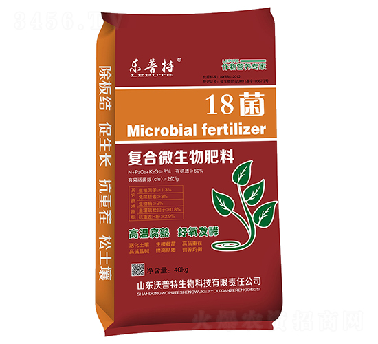 18菌復(fù)合微生物肥料-樂(lè)普特