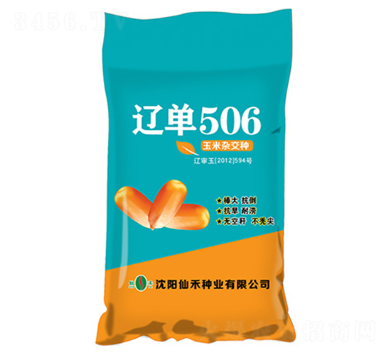 遼單506（藍(lán)袋）-玉米種子-仙禾種業(yè)