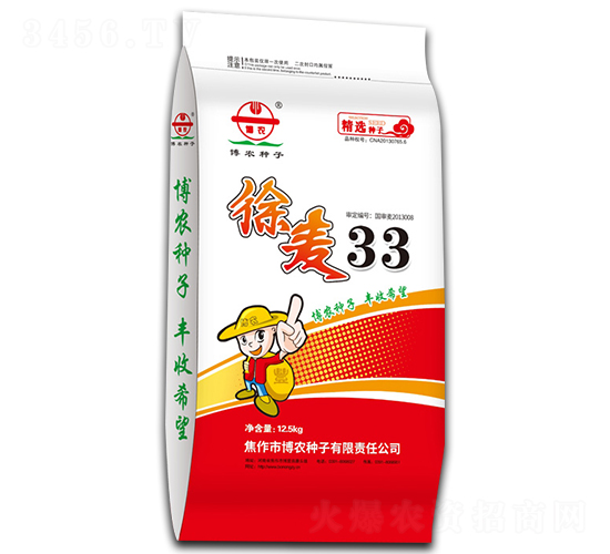 徐麥33（12