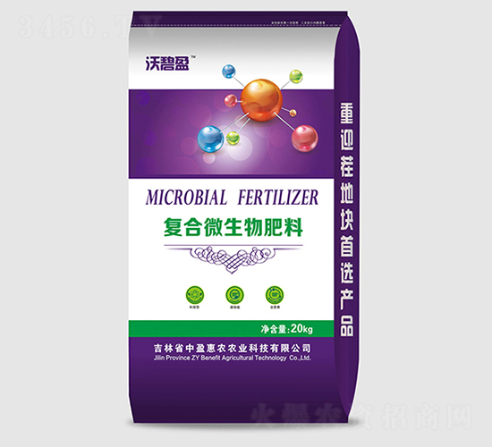 復合微生物肥料-沃碧盈-中盈惠農