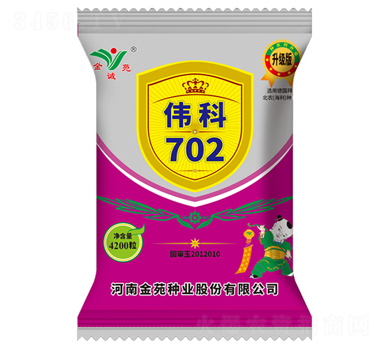 4200粒偉科702-玉米雜交種-金苑種業(yè)