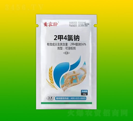 56%2甲4氯鈉可溶粉劑-麥農(nóng)盼-互惠